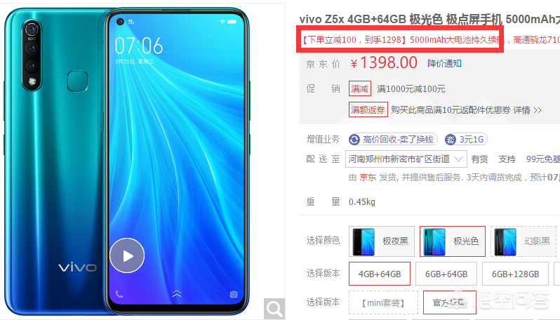 vivoz3处理器(vivoz3处理器是骁龙的吗)