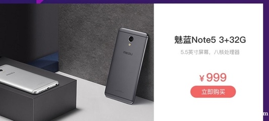 魅族note5处理器(魅族5的处理器)