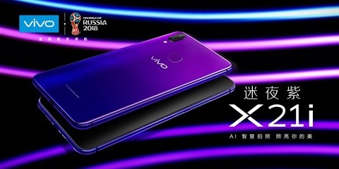 vivox21i手机价格(vivox21手机价格和图片)