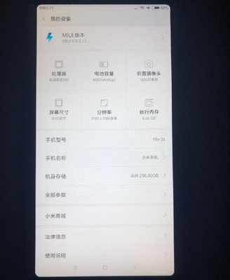 小米mix2详细参数(小米mix2参数详情)