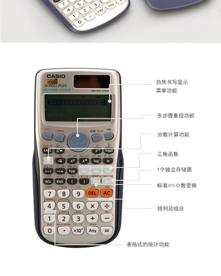 卡西欧计算器分数变小数(卡西欧计算器分数变小数fx82)