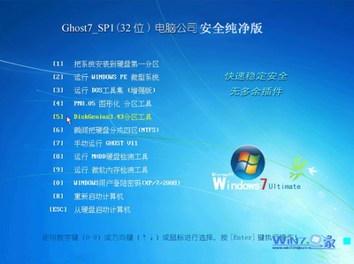 最好的win7纯净版系统(最好用的win7纯净版)