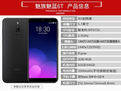 魅族pro7plus参数配置(魅族pro7plus详细参数)