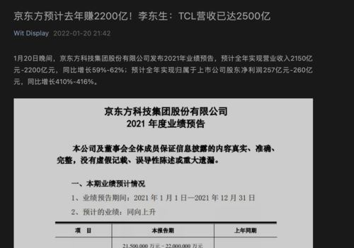 员工内网指出公司问题，刘强东：京东一定会走出低谷