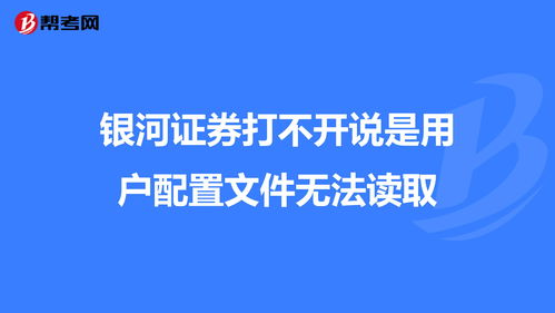 接连落马，银河证券还有谁在“潜伏”？