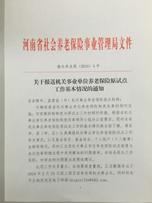 12月14日保险日报丨监管出手规范养老险公司经营行为，保险机构ESG信披指南出台