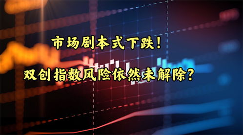 道达投资手记：上周多次冲高回落  A股见底不会太远