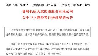 恒宝股份（002104）被证监会正式处罚，投资者索赔案已多次提交立案