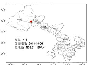 中国大地保险快速应对甘肃临夏州积石山县6.2级地震