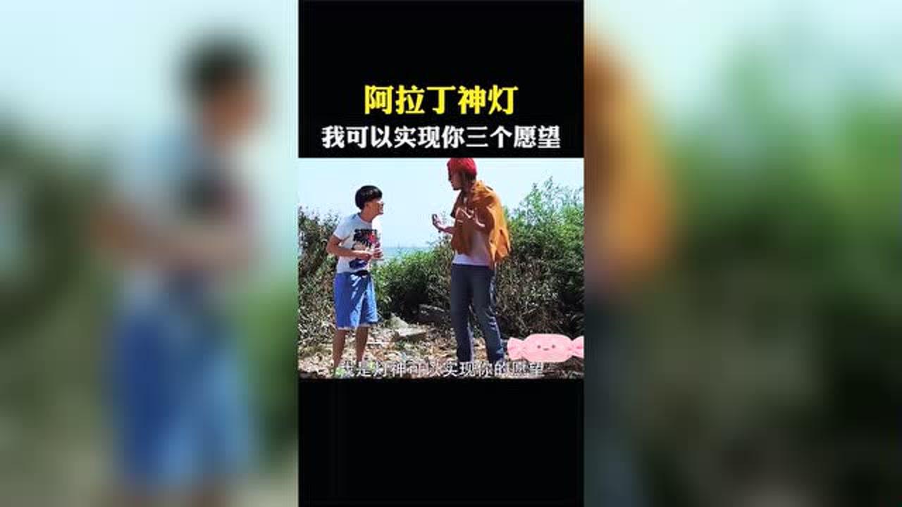 点亮梦想，感悟人生——我的神灯大人短剧深度解析，短剧在线观看，我的神灯大人短剧免费观看