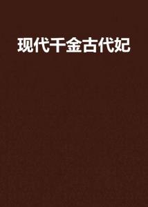 千金归来之慧眼识珠短剧，古典智慧与现代价值的交融，短剧在线观看，千金归来之慧眼识珠短剧免费观看